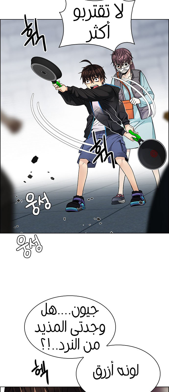 DICE: The Cube that Changes Everything: Chapter 211 - Page 6