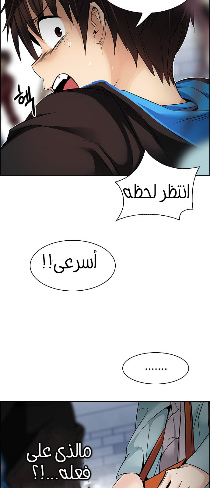 DICE: The Cube that Changes Everything: Chapter 211 - Page 7