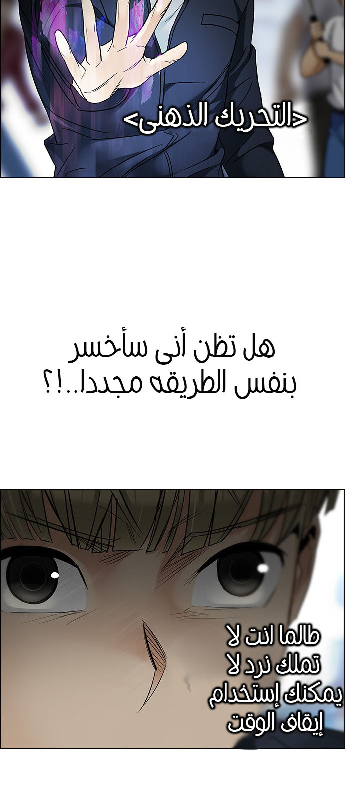 DICE: The Cube that Changes Everything: Chapter 211 - Page 11