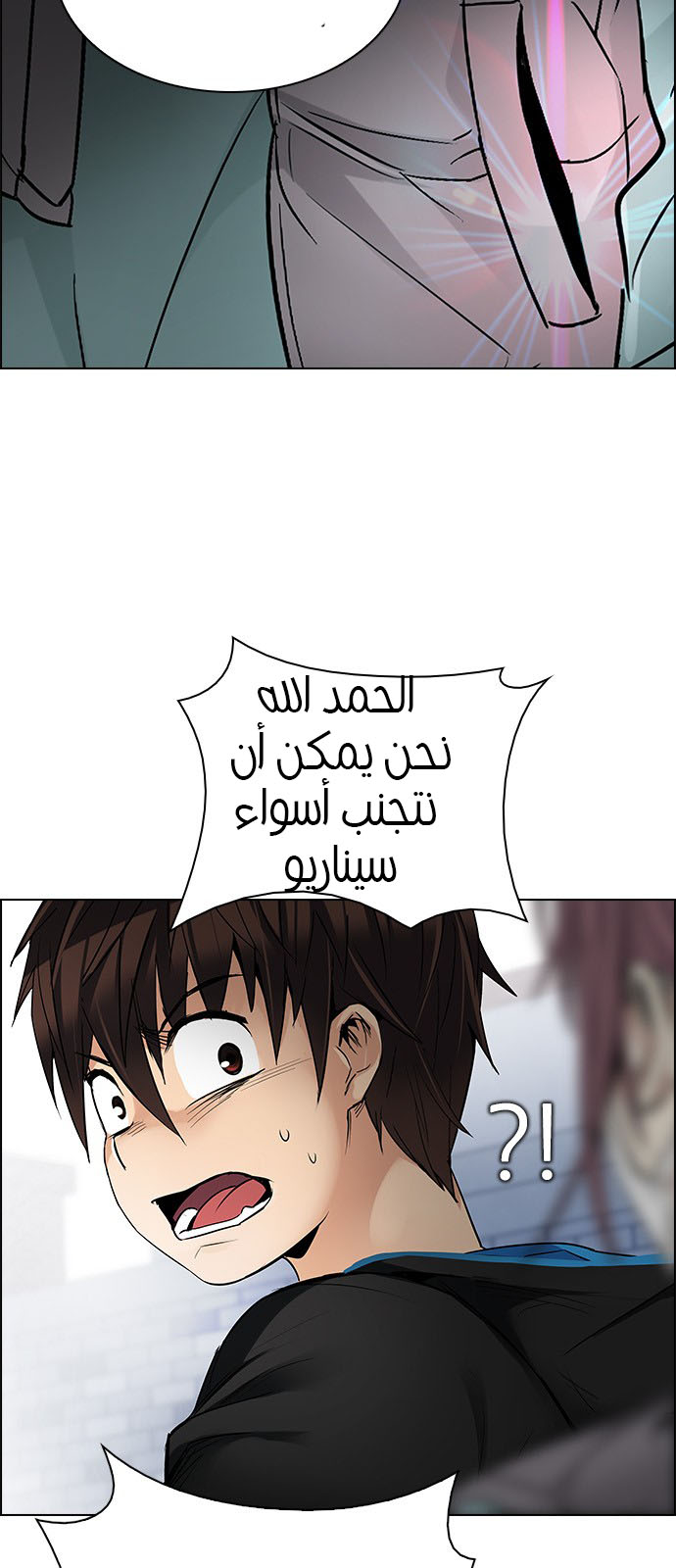 DICE: The Cube that Changes Everything: Chapter 211 - Page 20