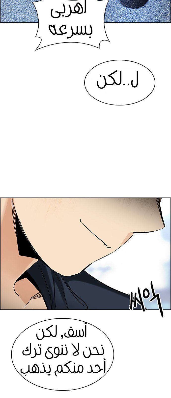 DICE: The Cube that Changes Everything: Chapter 211 - Page 22