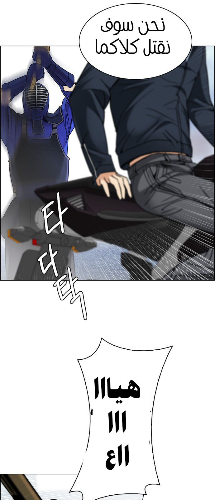 DICE: The Cube that Changes Everything: Chapter 211 - Page 23