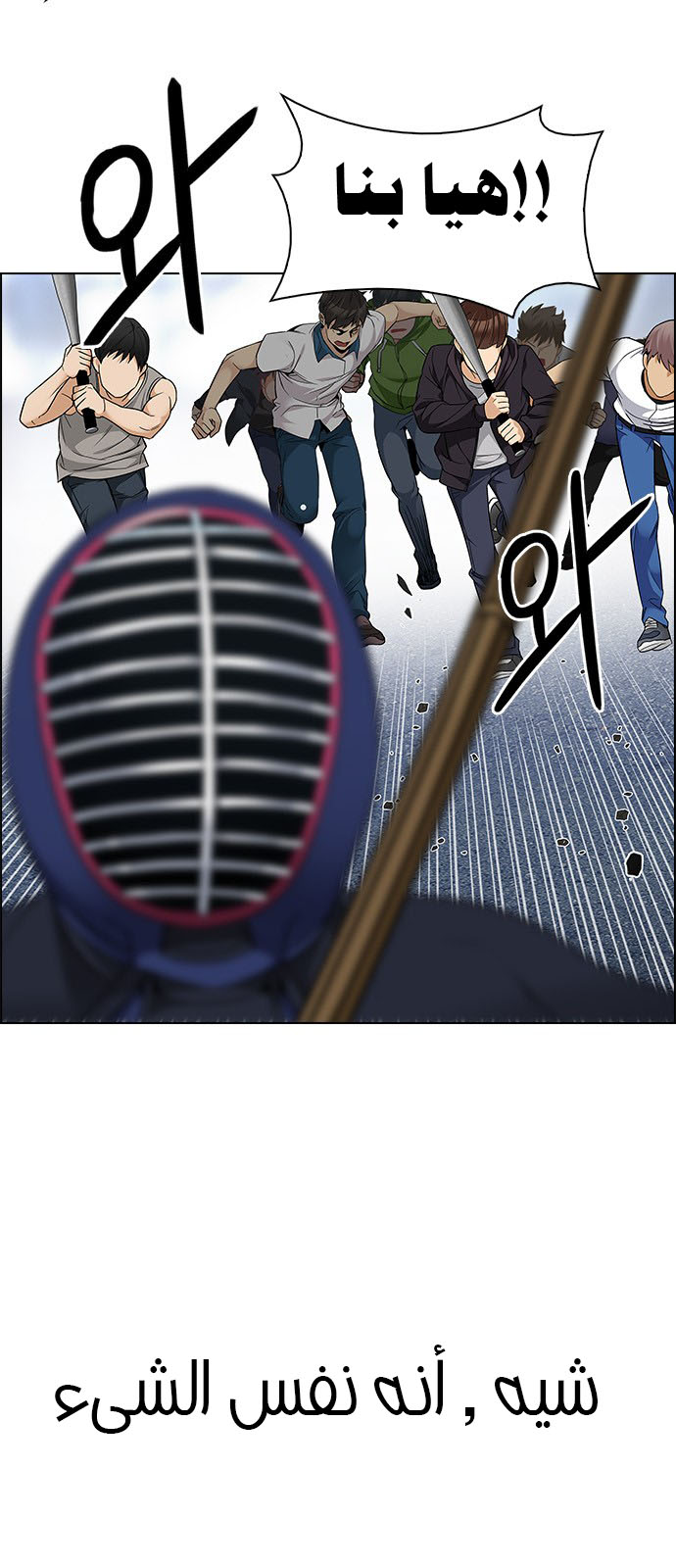 DICE: The Cube that Changes Everything: Chapter 211 - Page 26