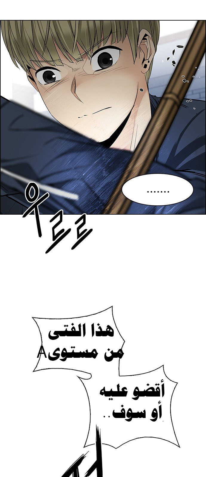 DICE: The Cube that Changes Everything: Chapter 211 - Page 27