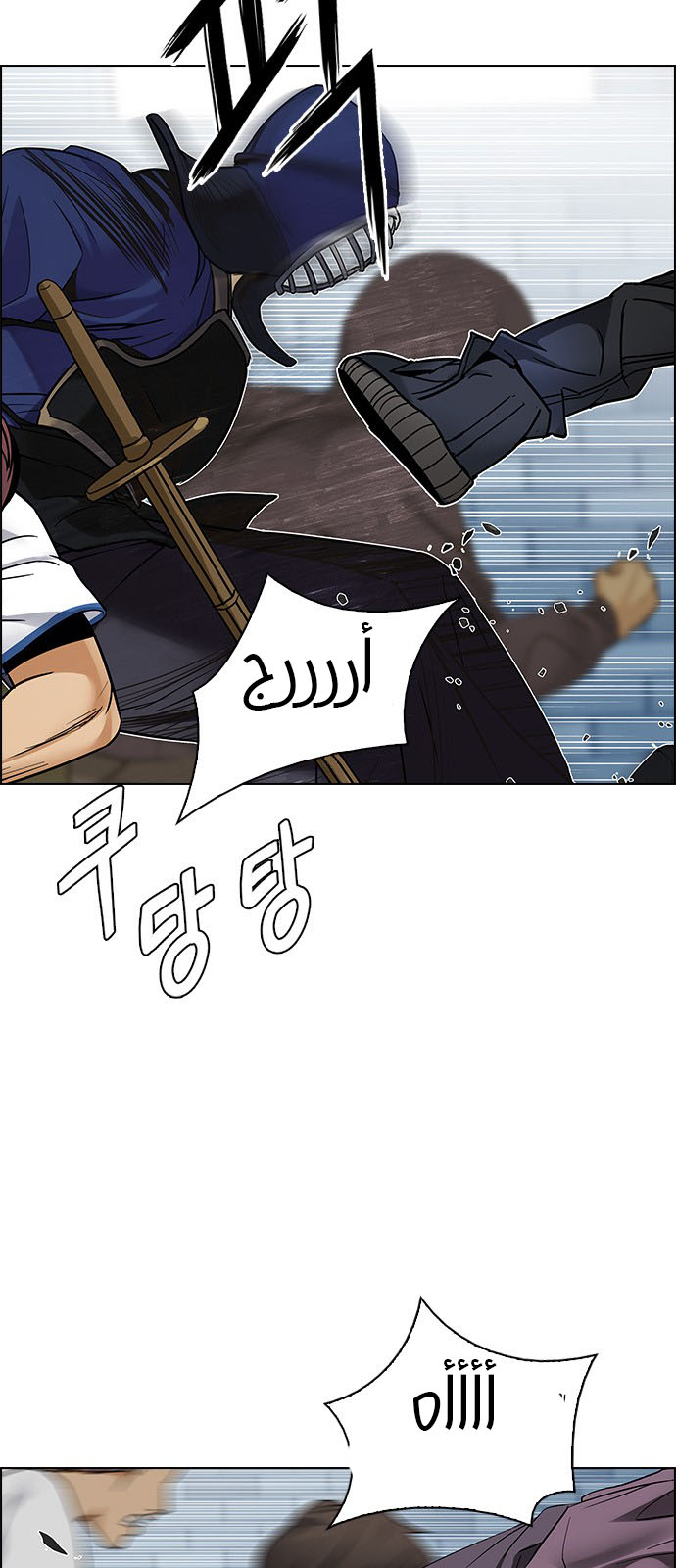 DICE: The Cube that Changes Everything: Chapter 211 - Page 28