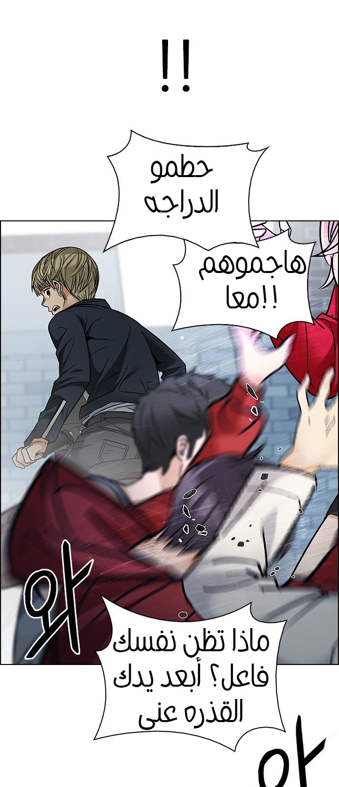 DICE: The Cube that Changes Everything: Chapter 211 - Page 31