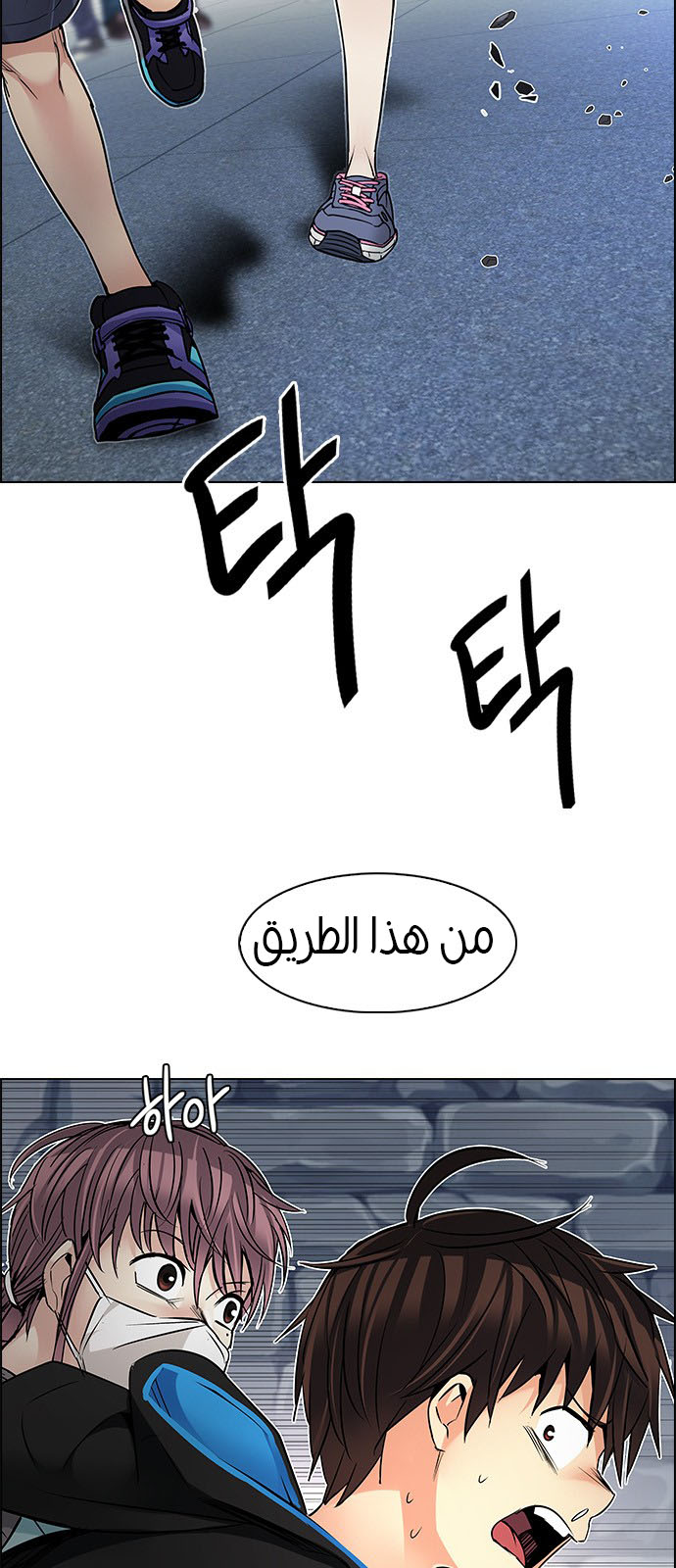 DICE: The Cube that Changes Everything: Chapter 211 - Page 34