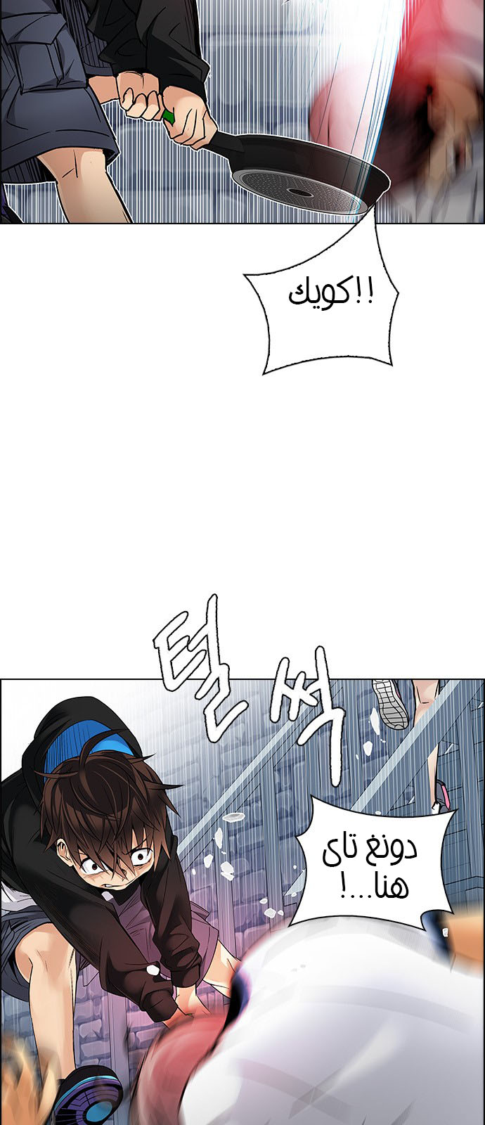 DICE: The Cube that Changes Everything: Chapter 211 - Page 39