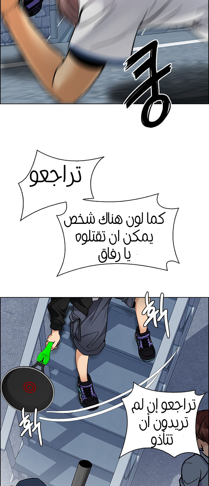 DICE: The Cube that Changes Everything: Chapter 211 - Page 40