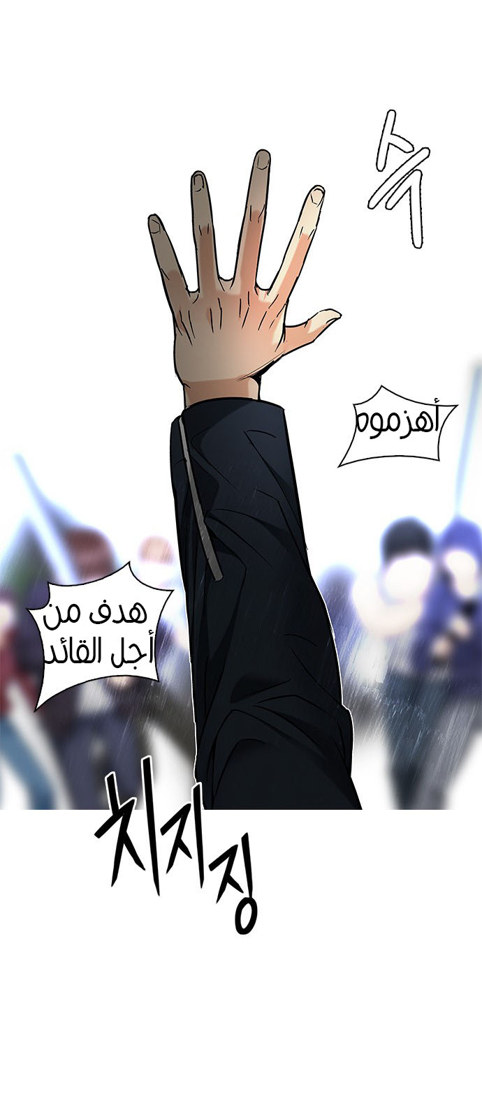 DICE: The Cube that Changes Everything: Chapter 211 - Page 44