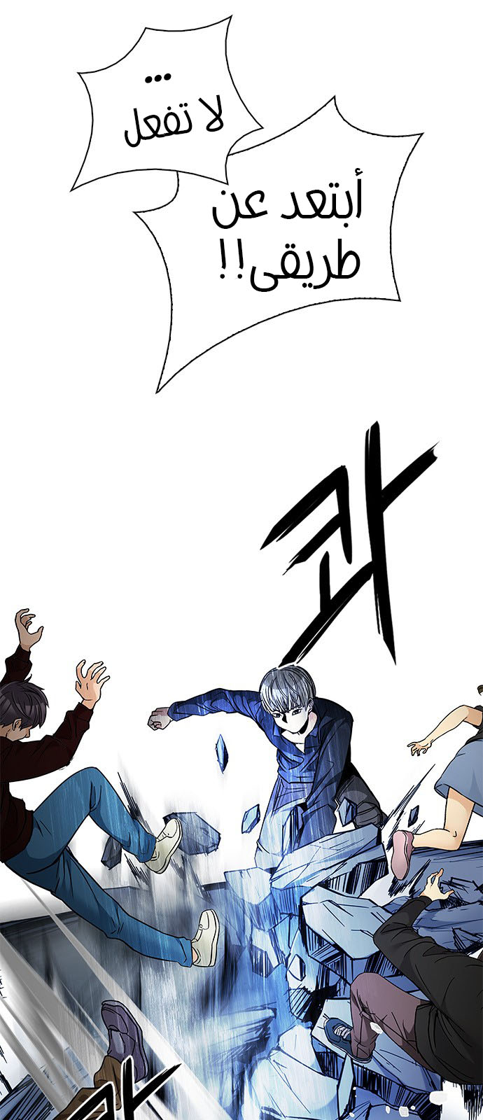 DICE: The Cube that Changes Everything: Chapter 211 - Page 45