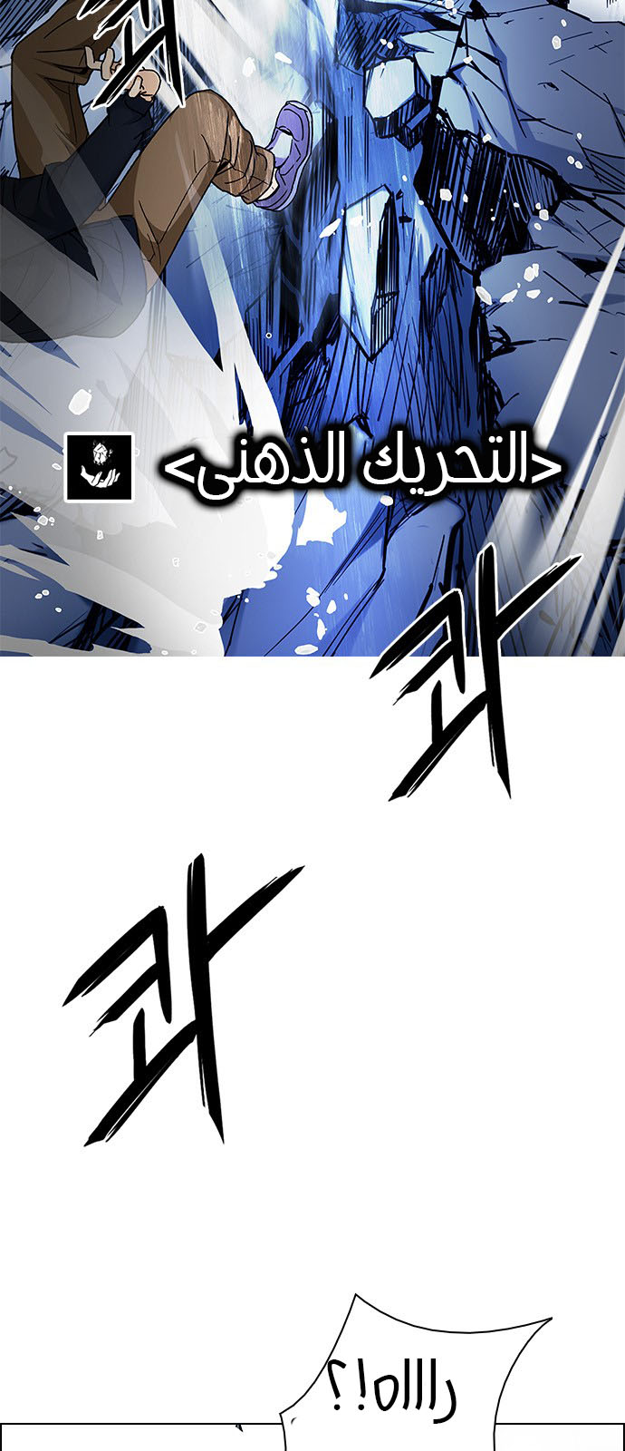 DICE: The Cube that Changes Everything: Chapter 211 - Page 46