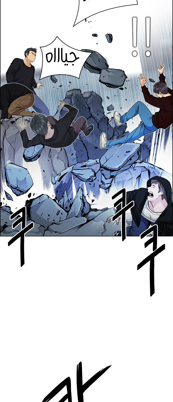 DICE: The Cube that Changes Everything: Chapter 211 - Page 47