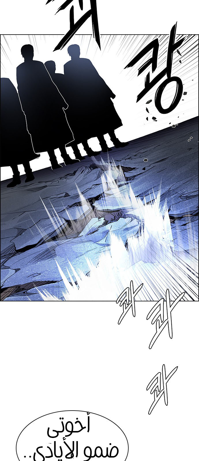 DICE: The Cube that Changes Everything: Chapter 211 - Page 48