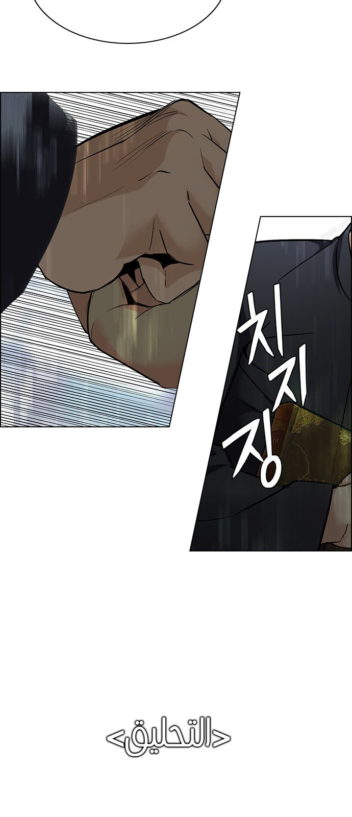 DICE: The Cube that Changes Everything: Chapter 211 - Page 49