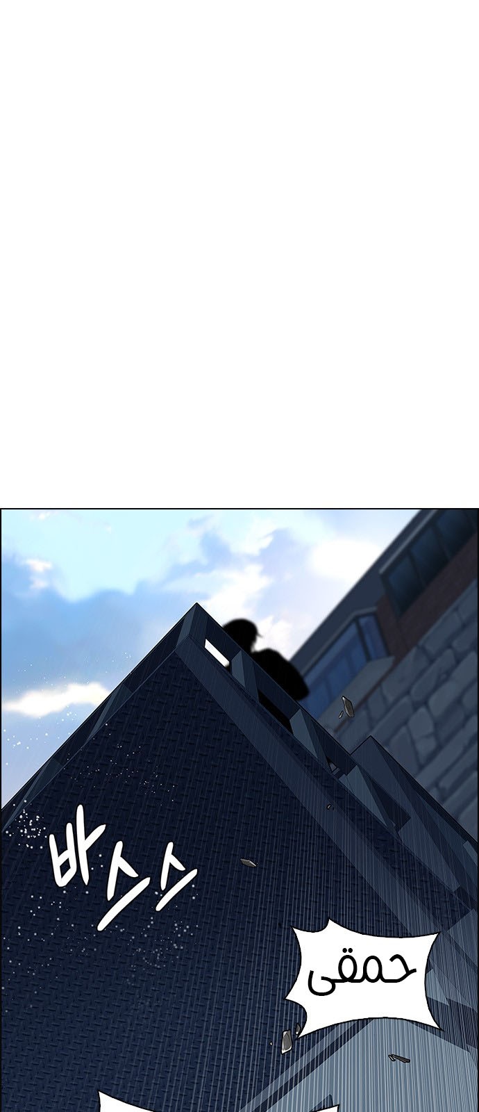 DICE: The Cube that Changes Everything: Chapter 211 - Page 51