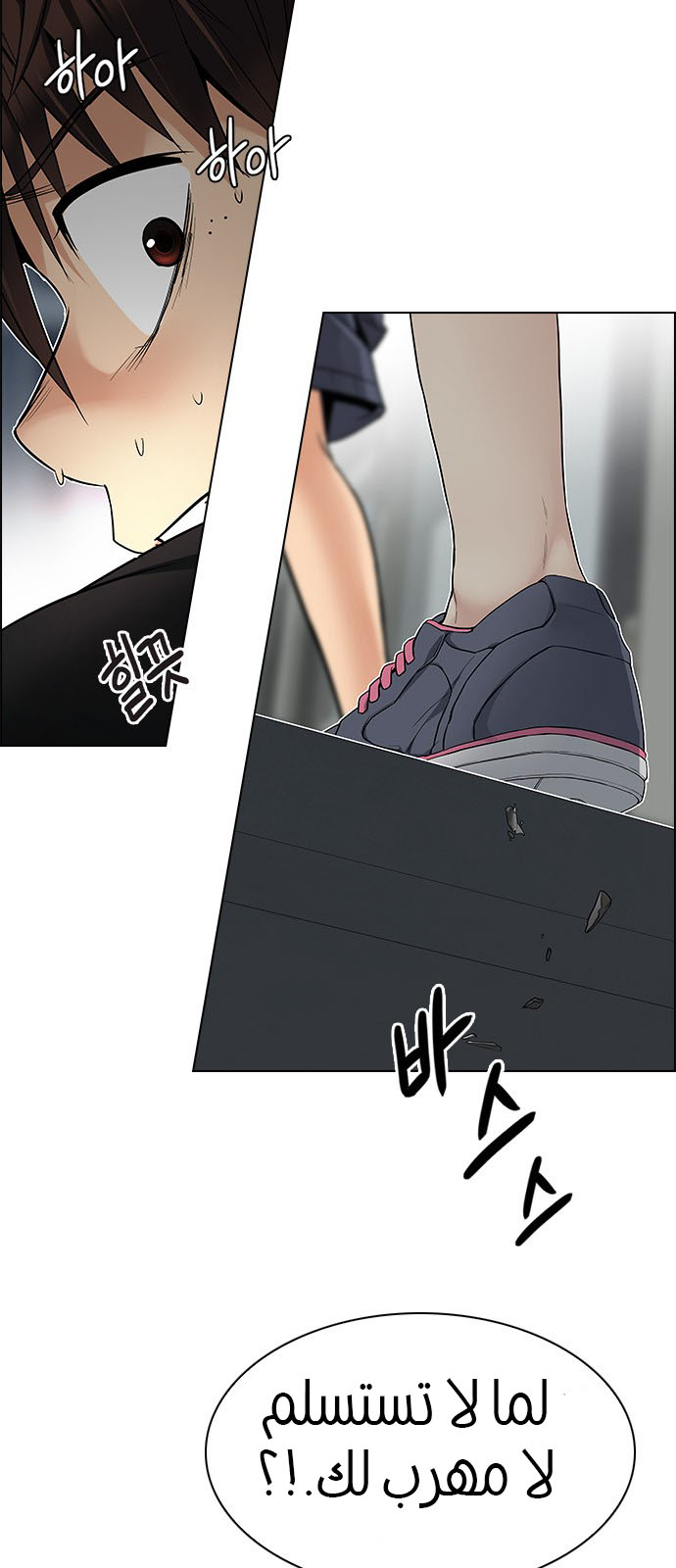 DICE: The Cube that Changes Everything: Chapter 212 - Page 4