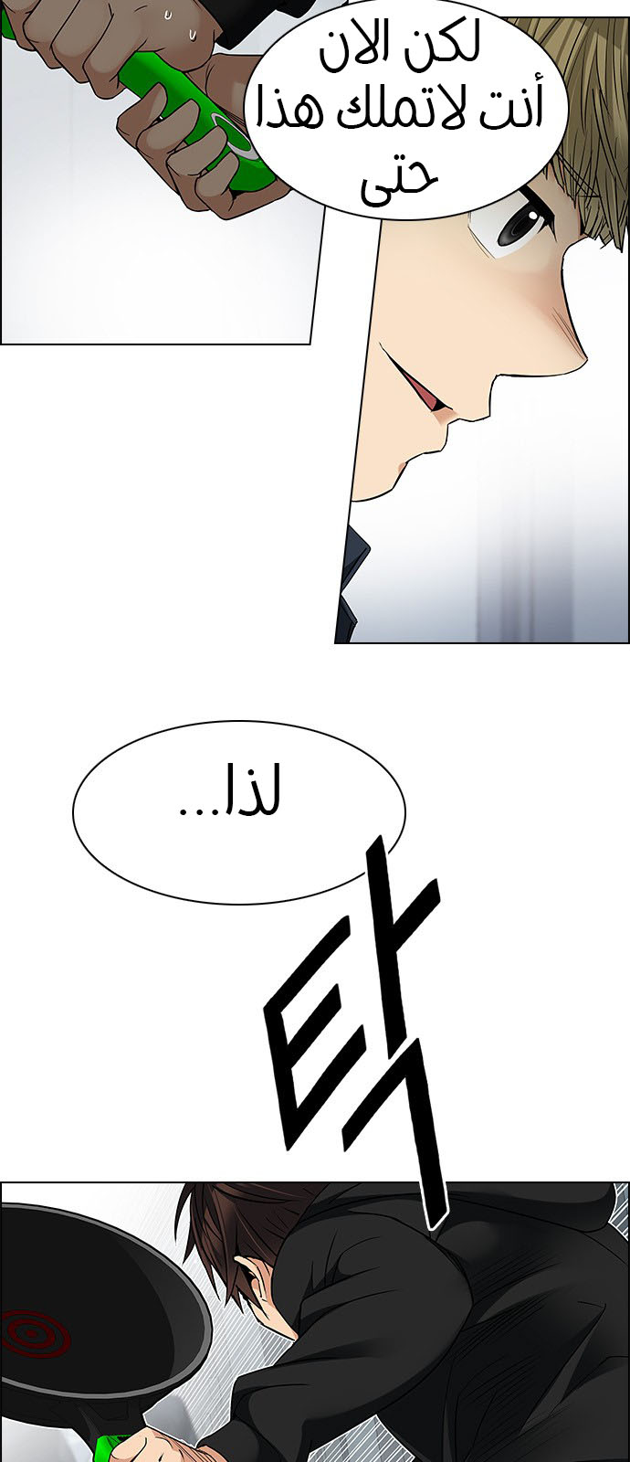 DICE: The Cube that Changes Everything: Chapter 212 - Page 10