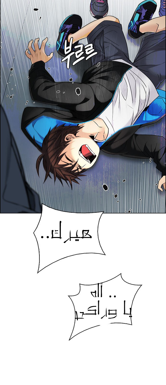 DICE: The Cube that Changes Everything: Chapter 212 - Page 16