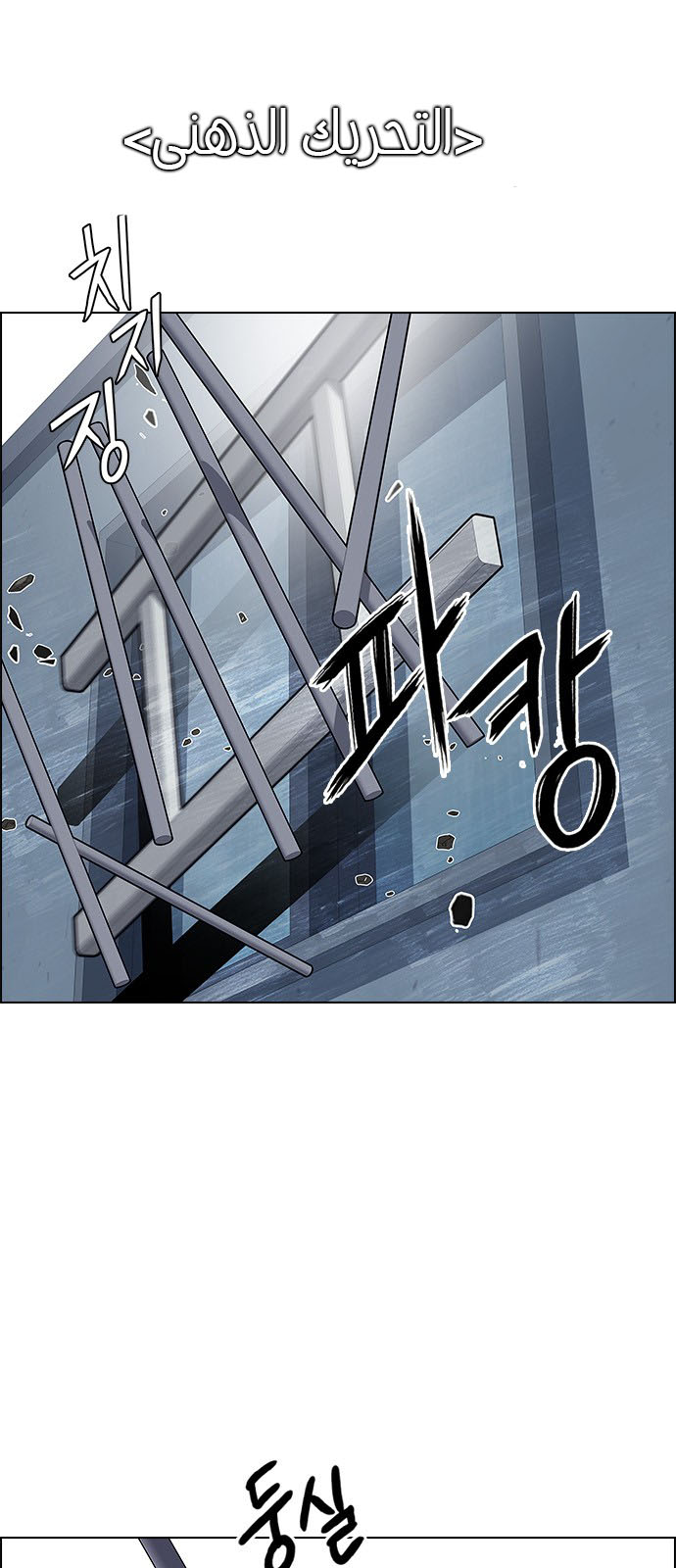 DICE: The Cube that Changes Everything: Chapter 212 - Page 19