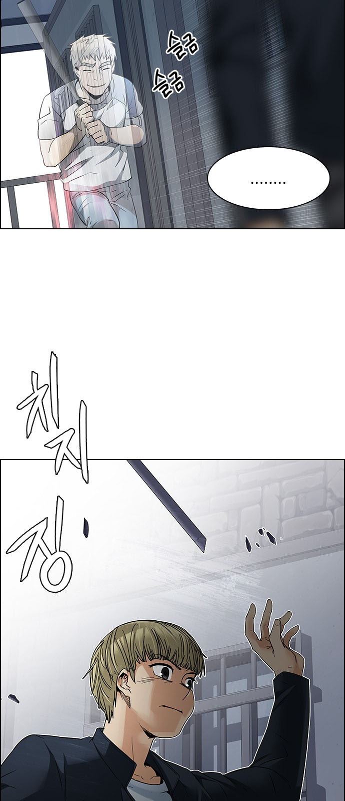 DICE: The Cube that Changes Everything: Chapter 212 - Page 22