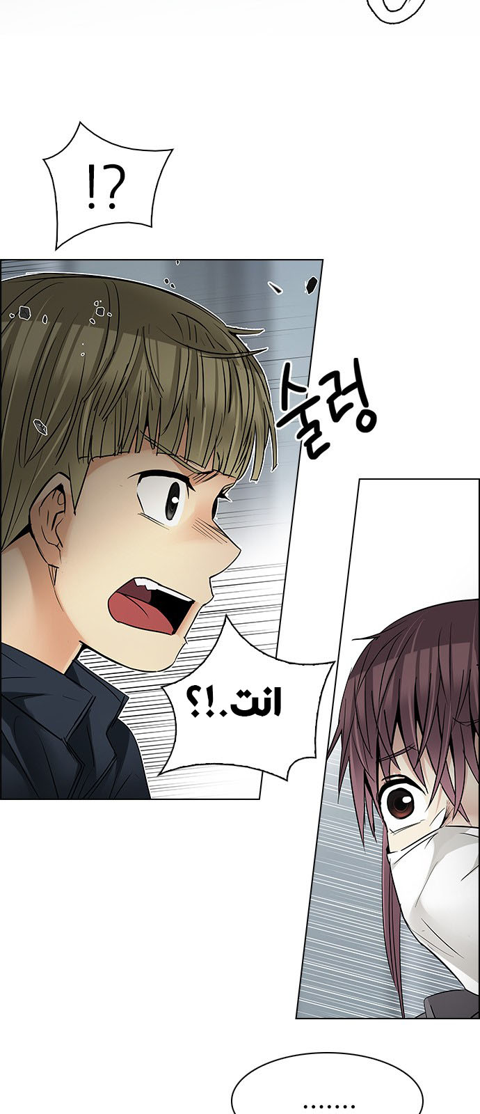 DICE: The Cube that Changes Everything: Chapter 212 - Page 27