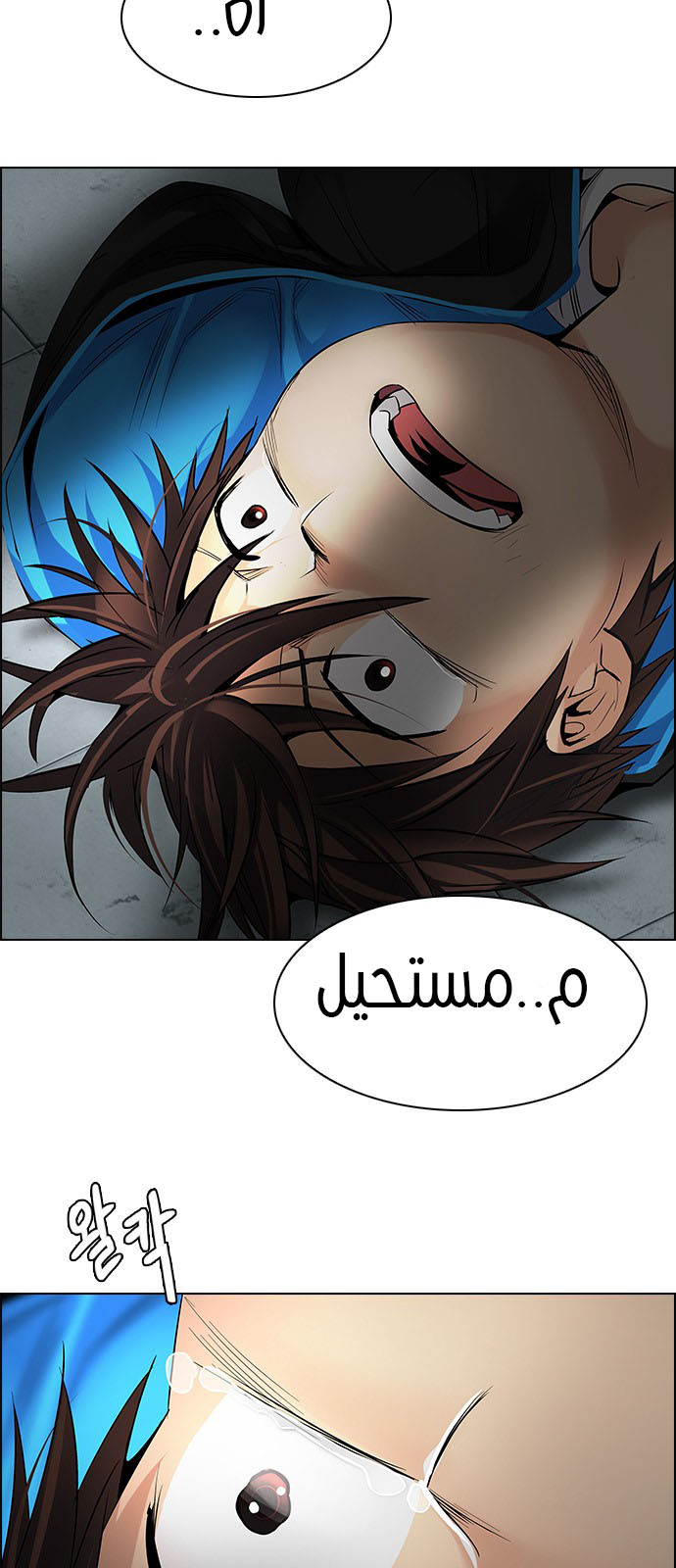 DICE: The Cube that Changes Everything: Chapter 212 - Page 29