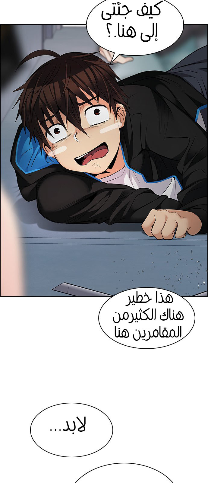 DICE: The Cube that Changes Everything: Chapter 212 - Page 35