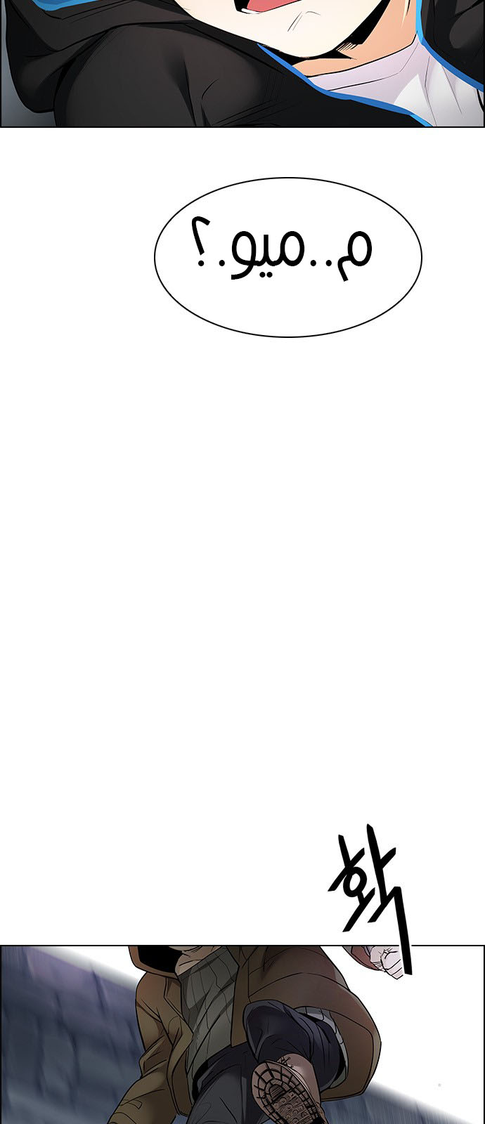 DICE: The Cube that Changes Everything: Chapter 212 - Page 38