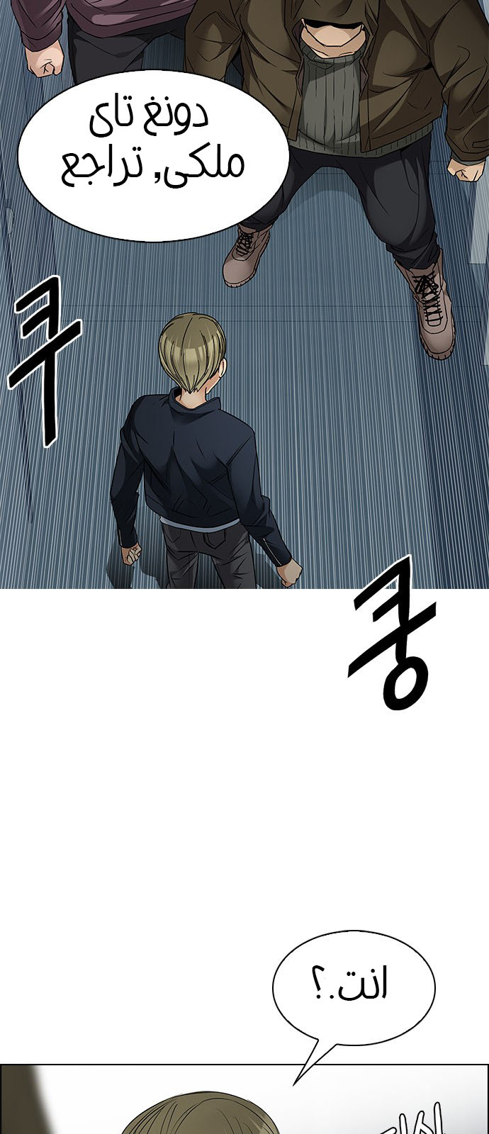 DICE: The Cube that Changes Everything: Chapter 212 - Page 41