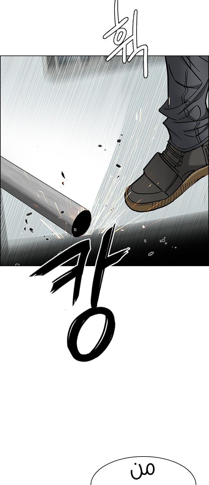 DICE: The Cube that Changes Everything: Chapter 212 - Page 45