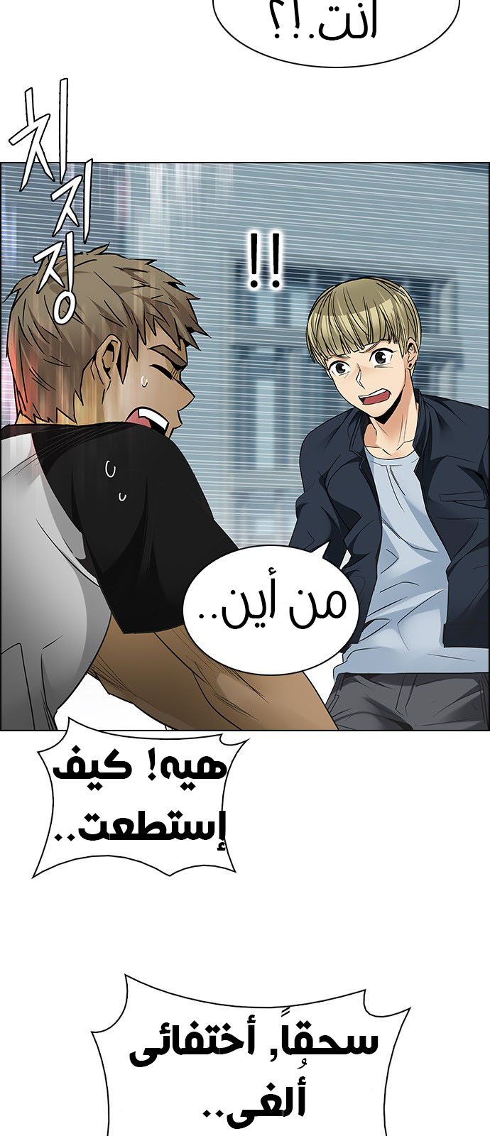 DICE: The Cube that Changes Everything: Chapter 212 - Page 46