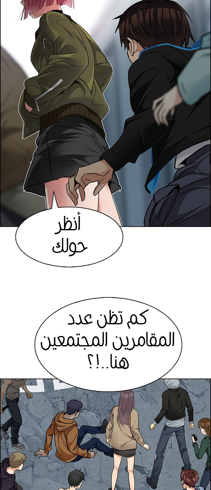 DICE: The Cube that Changes Everything: Chapter 212 - Page 49