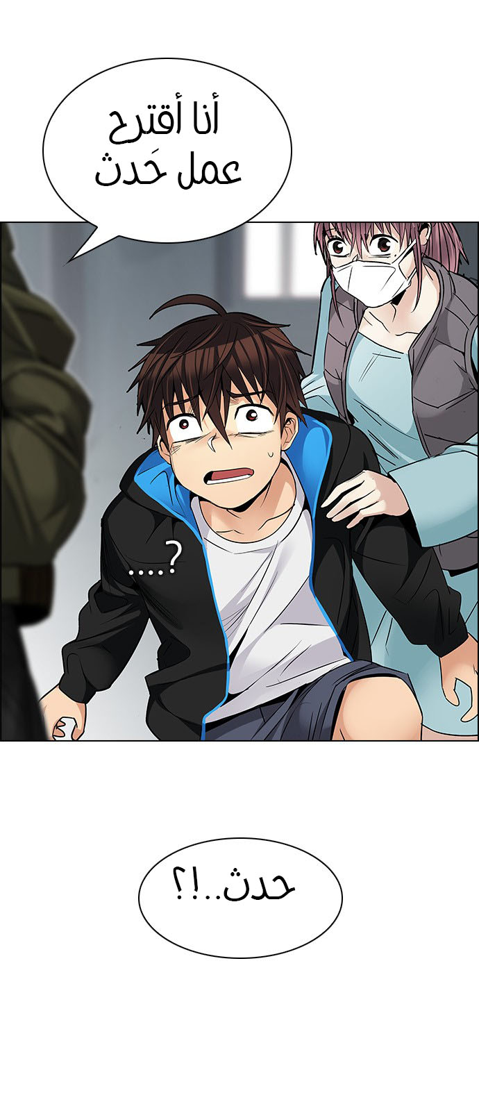 DICE: The Cube that Changes Everything: Chapter 212 - Page 52