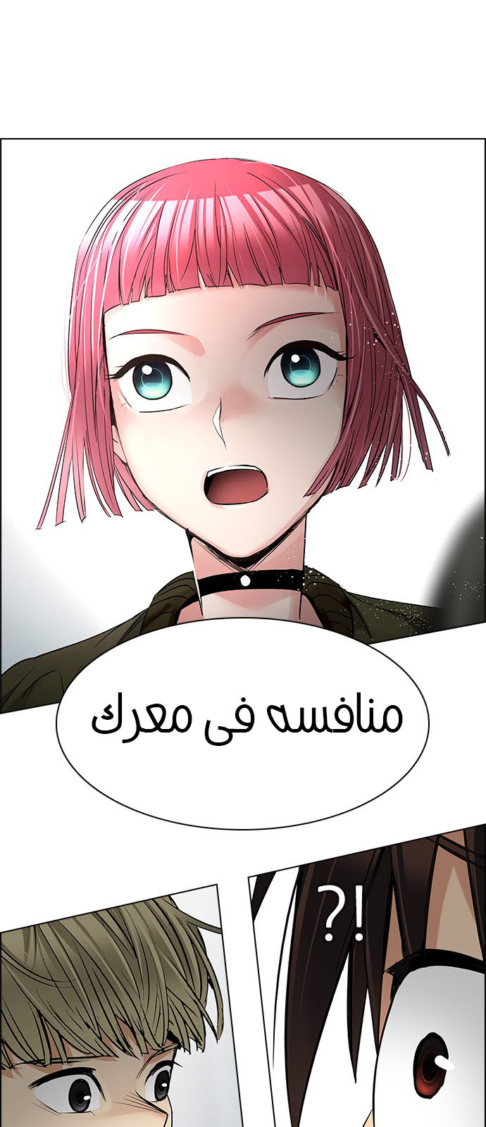 DICE: The Cube that Changes Everything: Chapter 212 - Page 53