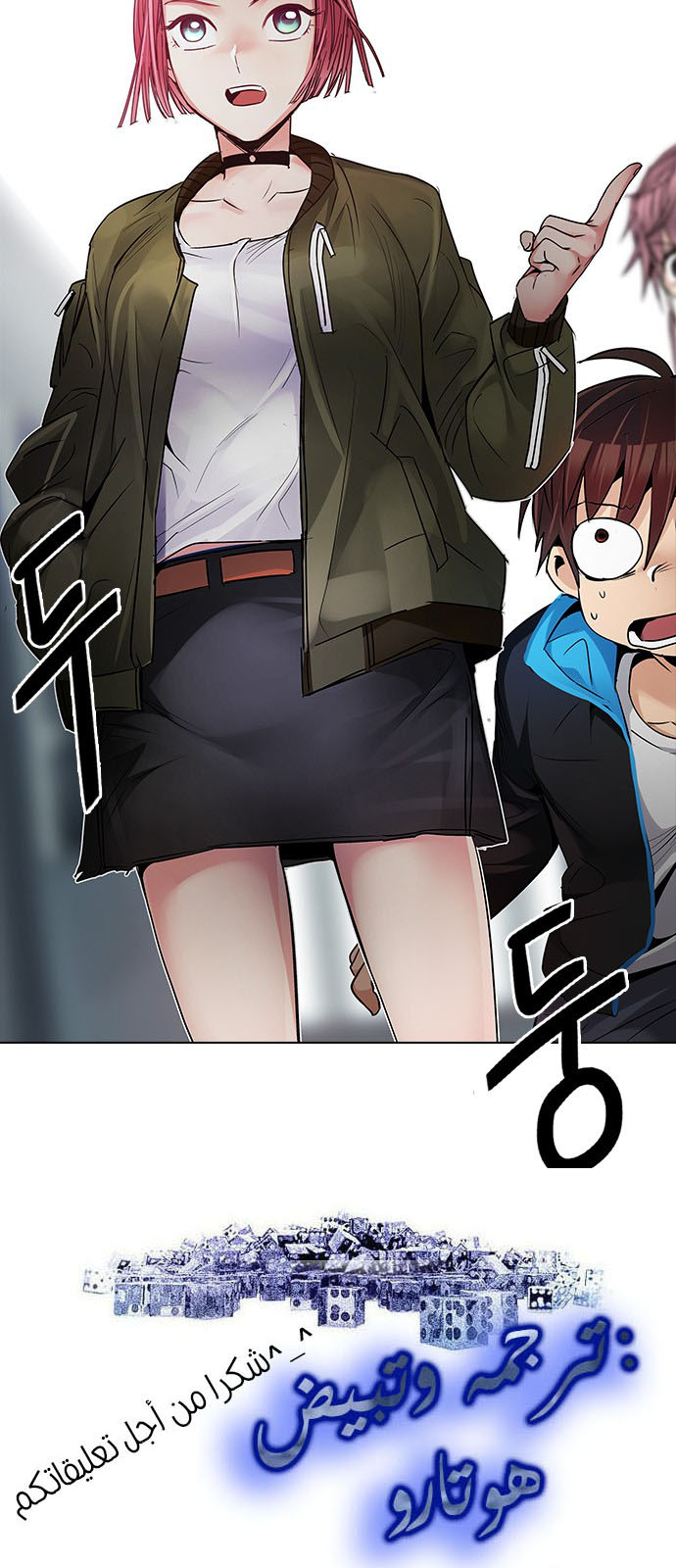 DICE: The Cube that Changes Everything: Chapter 212 - Page 55