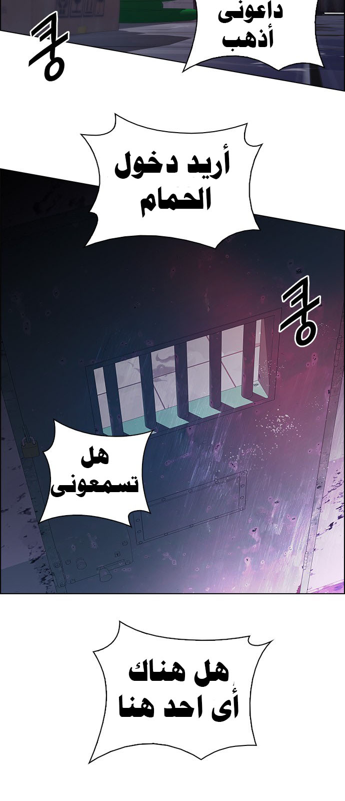 DICE: The Cube that Changes Everything: Chapter 213 - Page 2