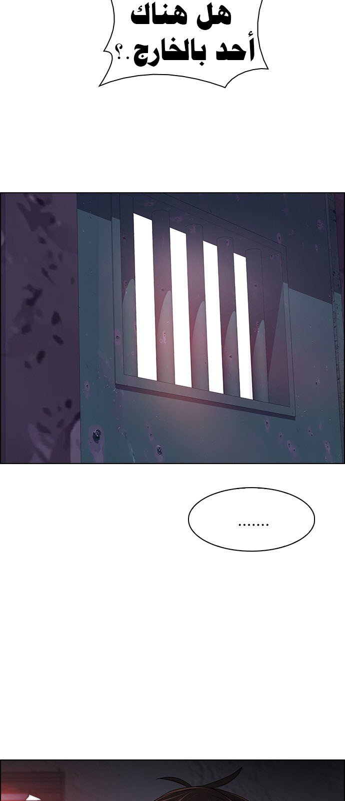 DICE: The Cube that Changes Everything: Chapter 213 - Page 4