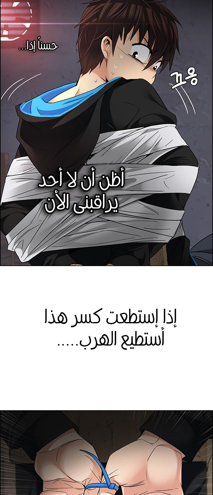 DICE: The Cube that Changes Everything: Chapter 213 - Page 5