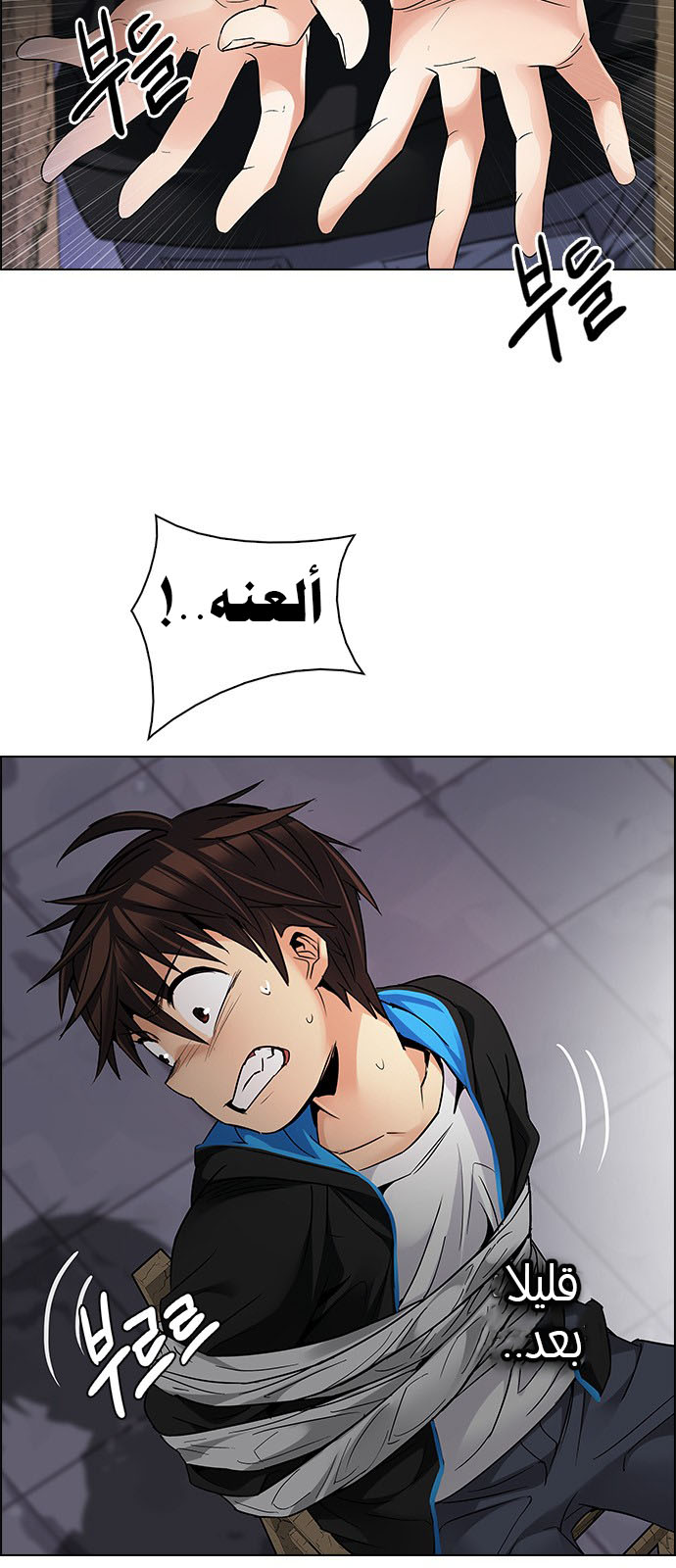 DICE: The Cube that Changes Everything: Chapter 213 - Page 6