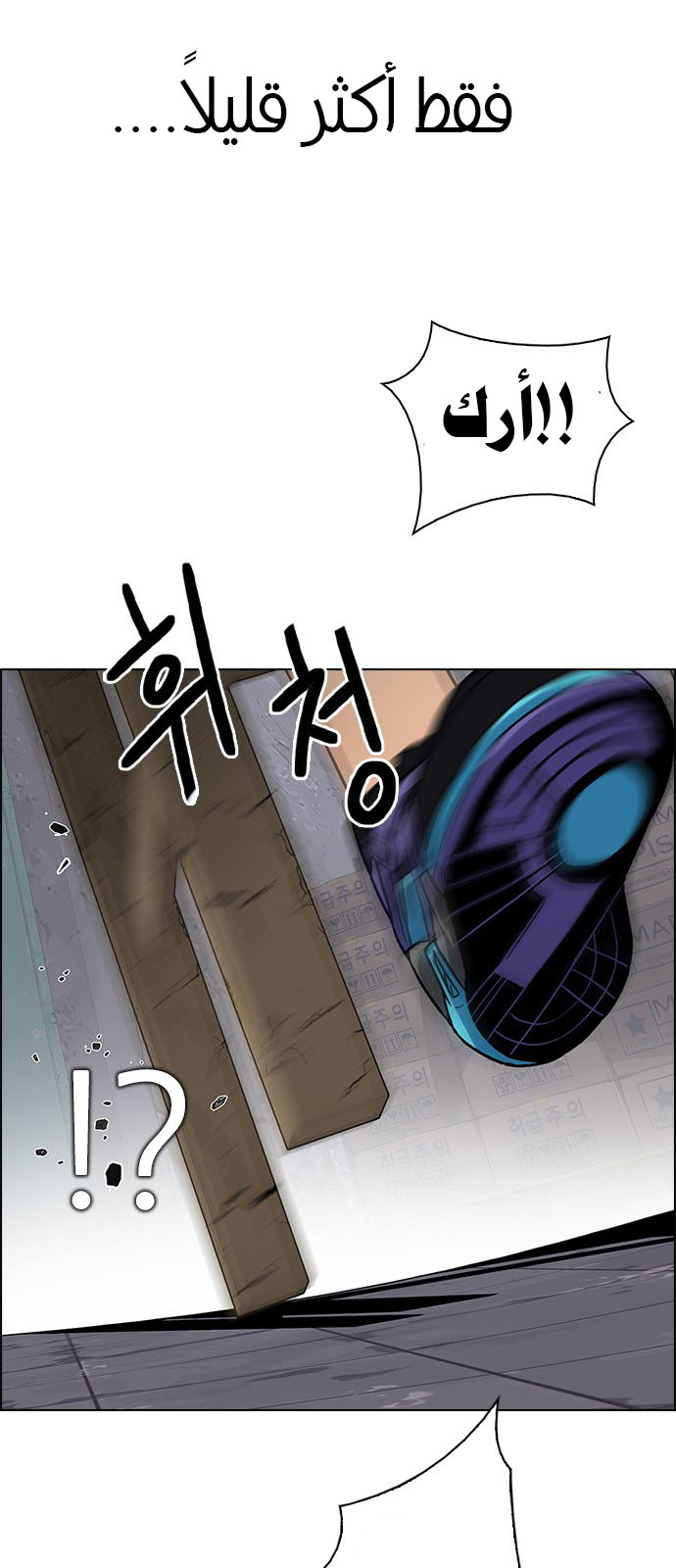 DICE: The Cube that Changes Everything: Chapter 213 - Page 7