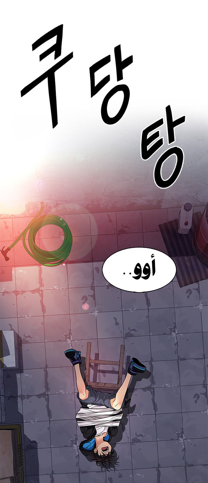 DICE: The Cube that Changes Everything: Chapter 213 - Page 9