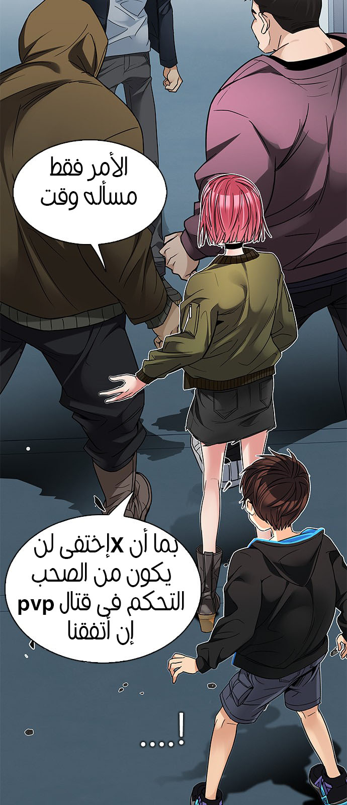 DICE: The Cube that Changes Everything: Chapter 213 - Page 15