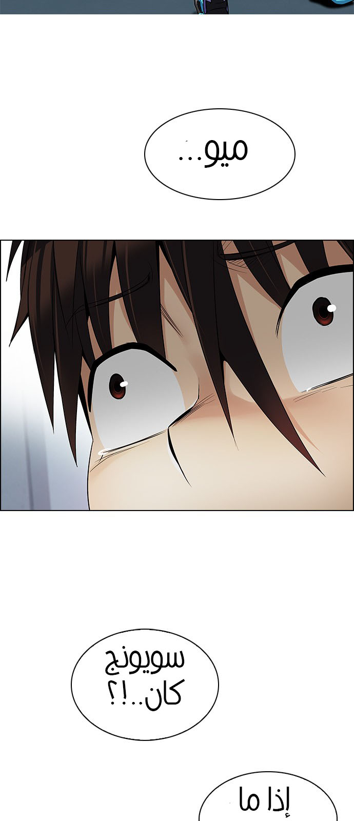 DICE: The Cube that Changes Everything: Chapter 213 - Page 16