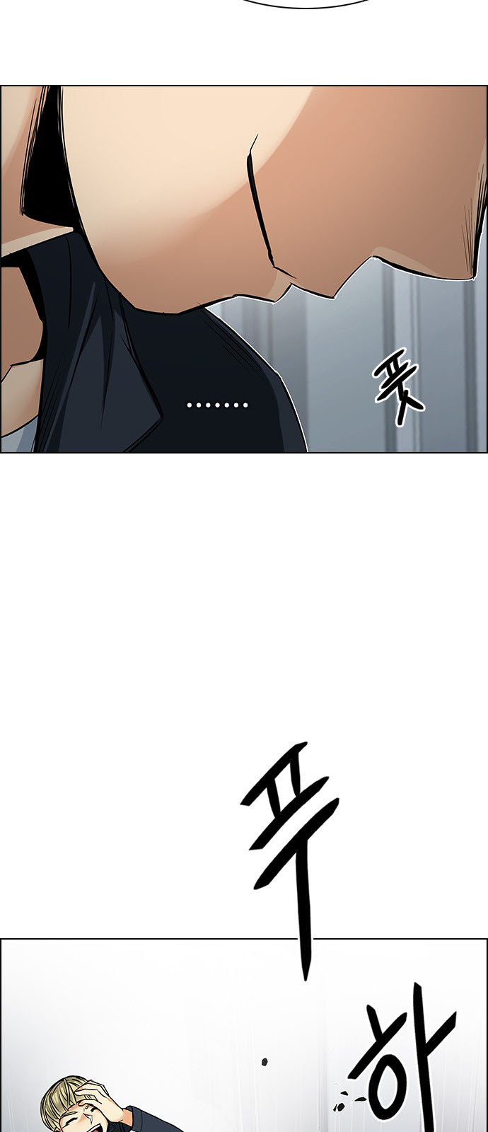 DICE: The Cube that Changes Everything: Chapter 213 - Page 18