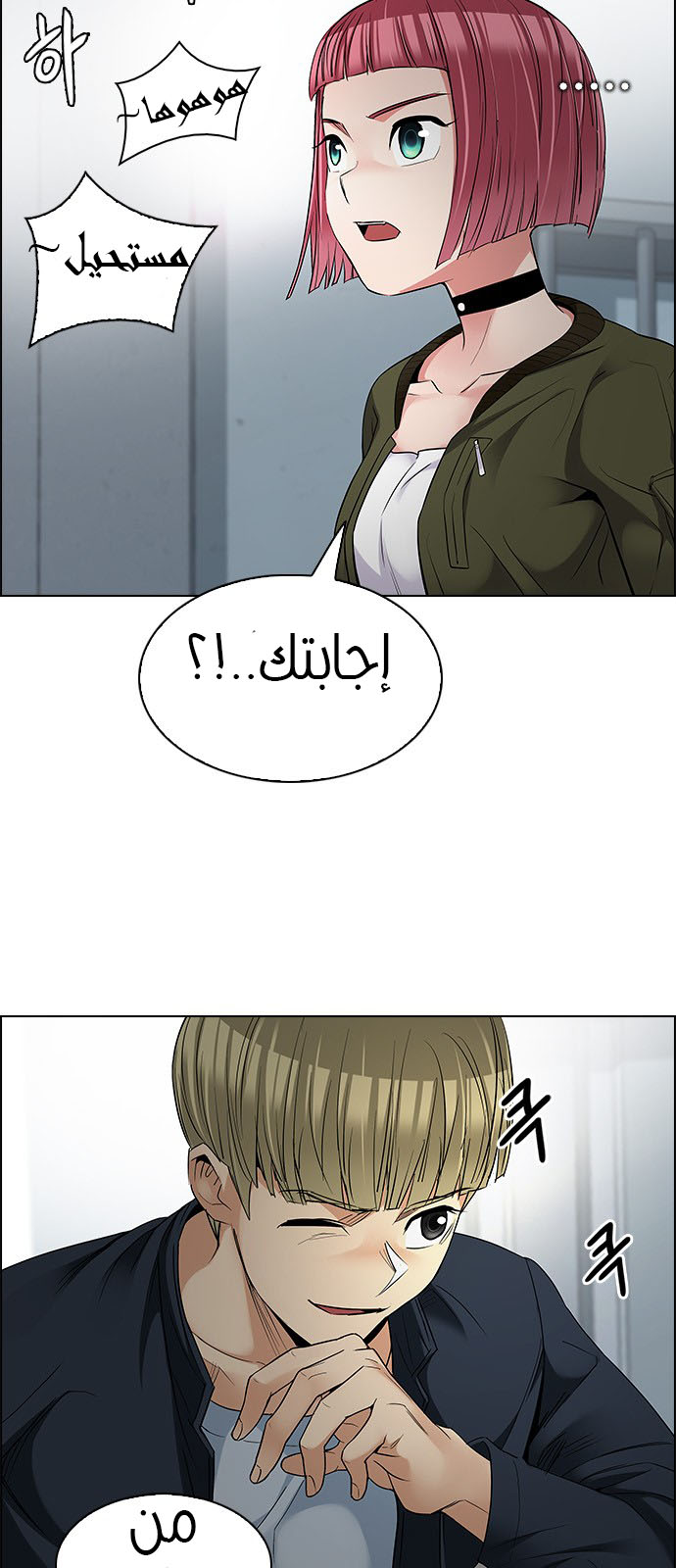 DICE: The Cube that Changes Everything: Chapter 213 - Page 20