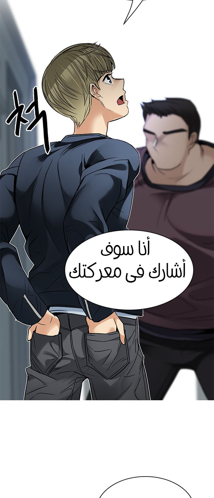 DICE: The Cube that Changes Everything: Chapter 213 - Page 32