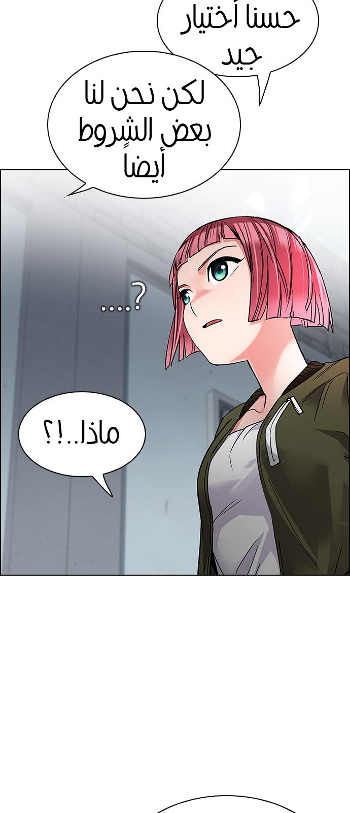 DICE: The Cube that Changes Everything: Chapter 213 - Page 33