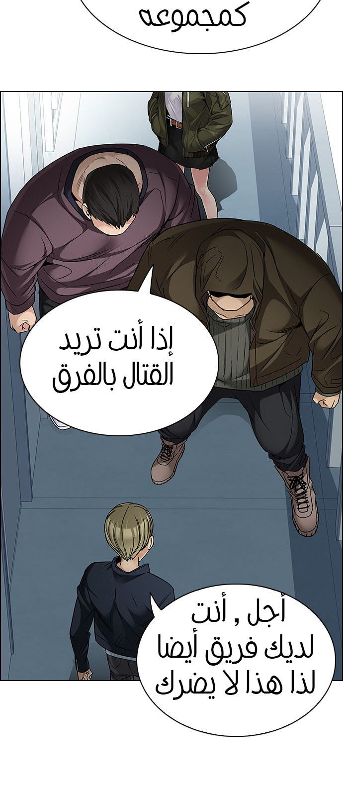 DICE: The Cube that Changes Everything: Chapter 213 - Page 35