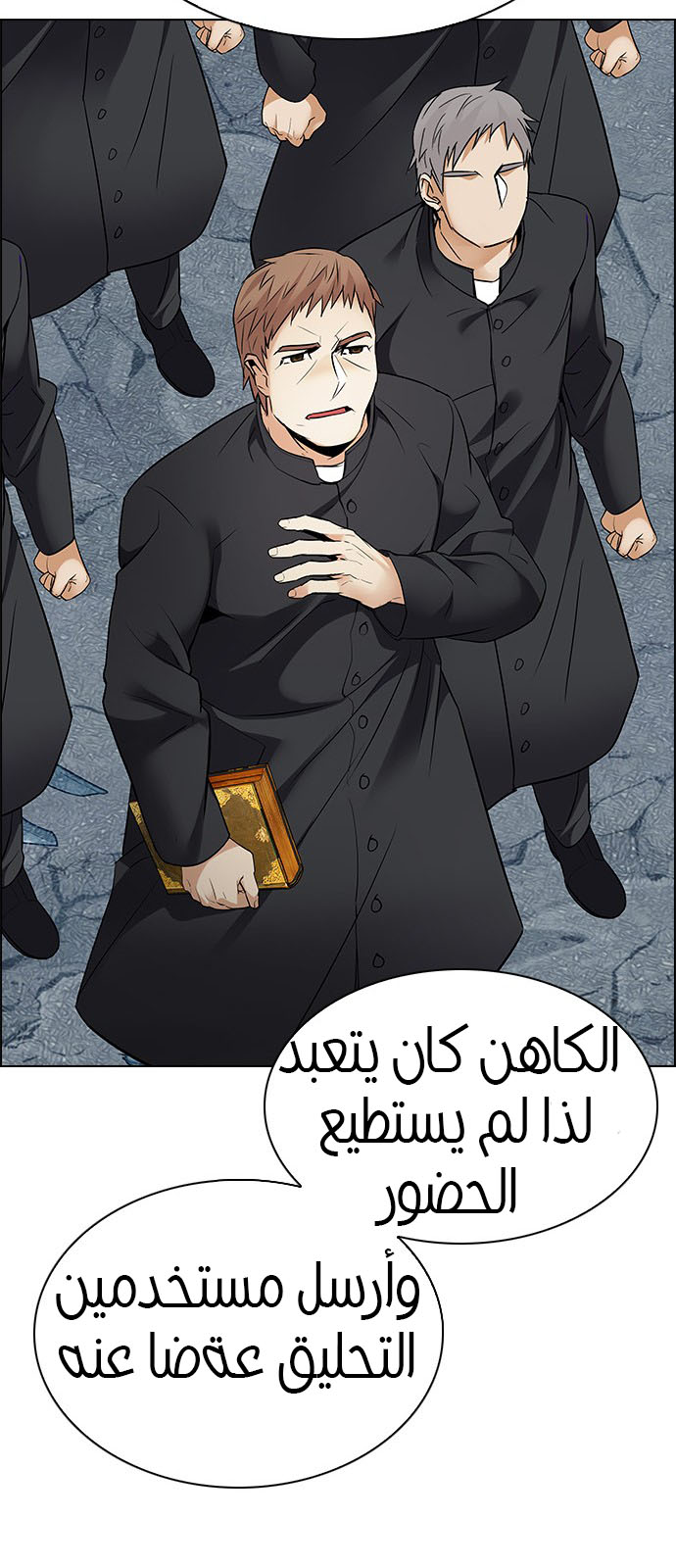 DICE: The Cube that Changes Everything: Chapter 213 - Page 38